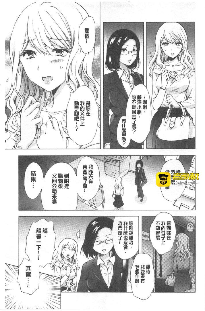 湿润湿润百合OL 第1话 - 161