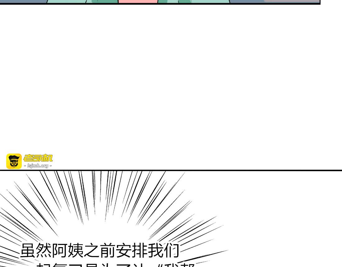 第10话 第一次牵手 第 7 页