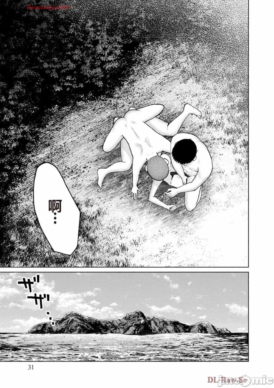 写真乐园！[AI翻译] [桂あいり/西木田景志] グラぱらっ！ 第5话 - 33