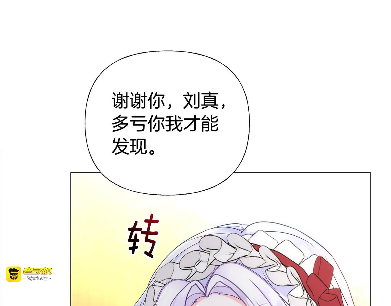 第79话 一直想说的话 第 115 页