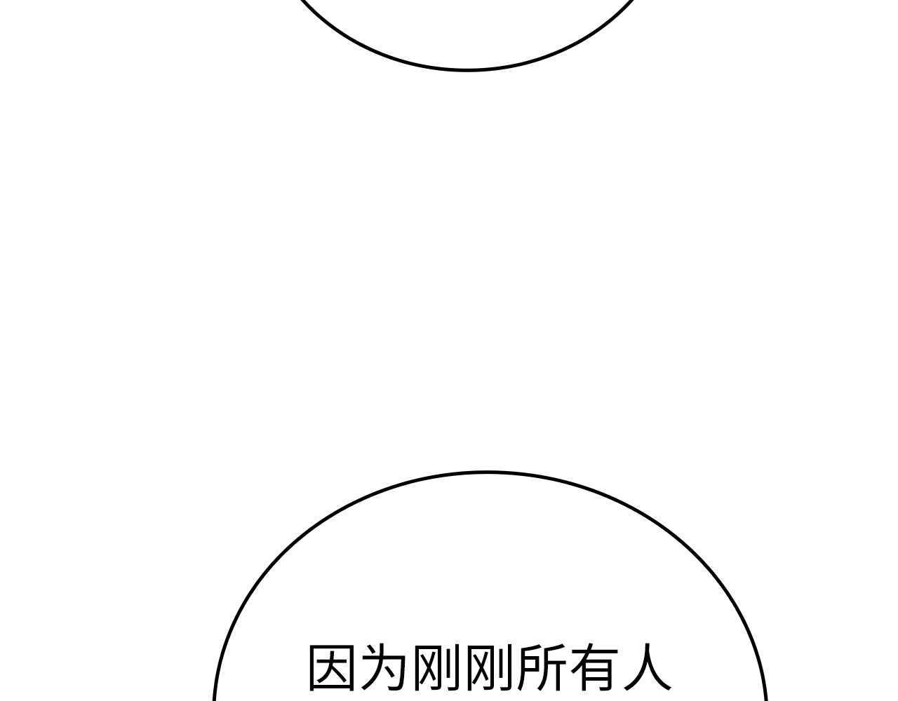 第37话 羞辱圣子 第 206 页