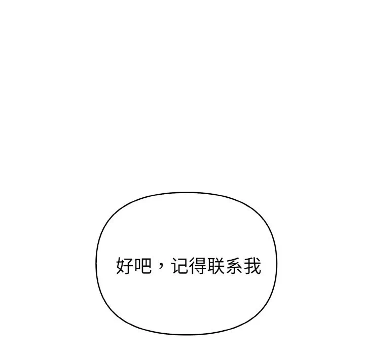 第20话 第 144 页