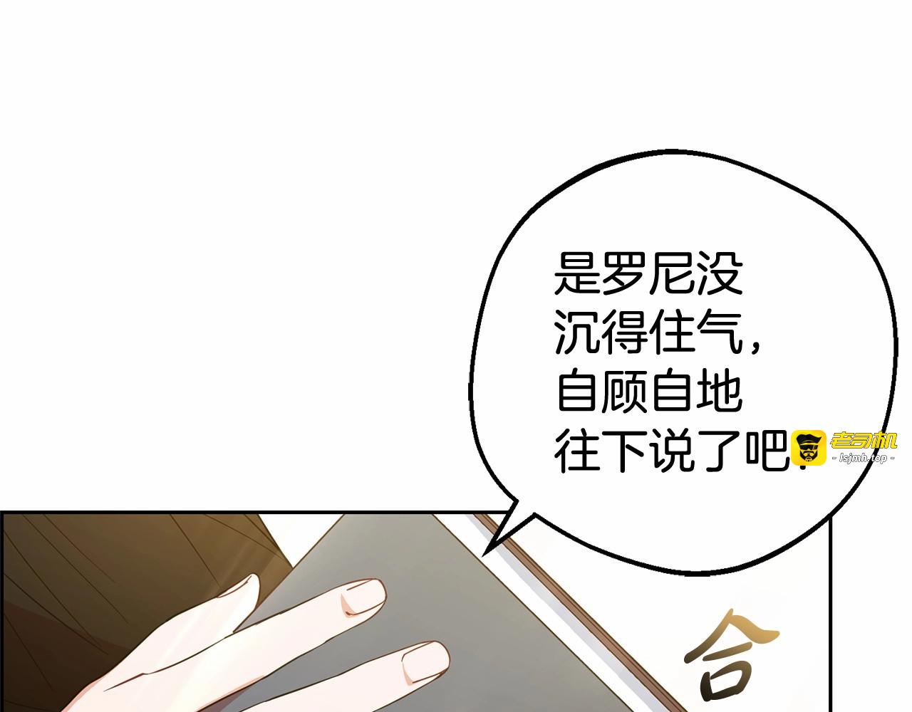 第33话 只是暂时的监护人 第 149 页