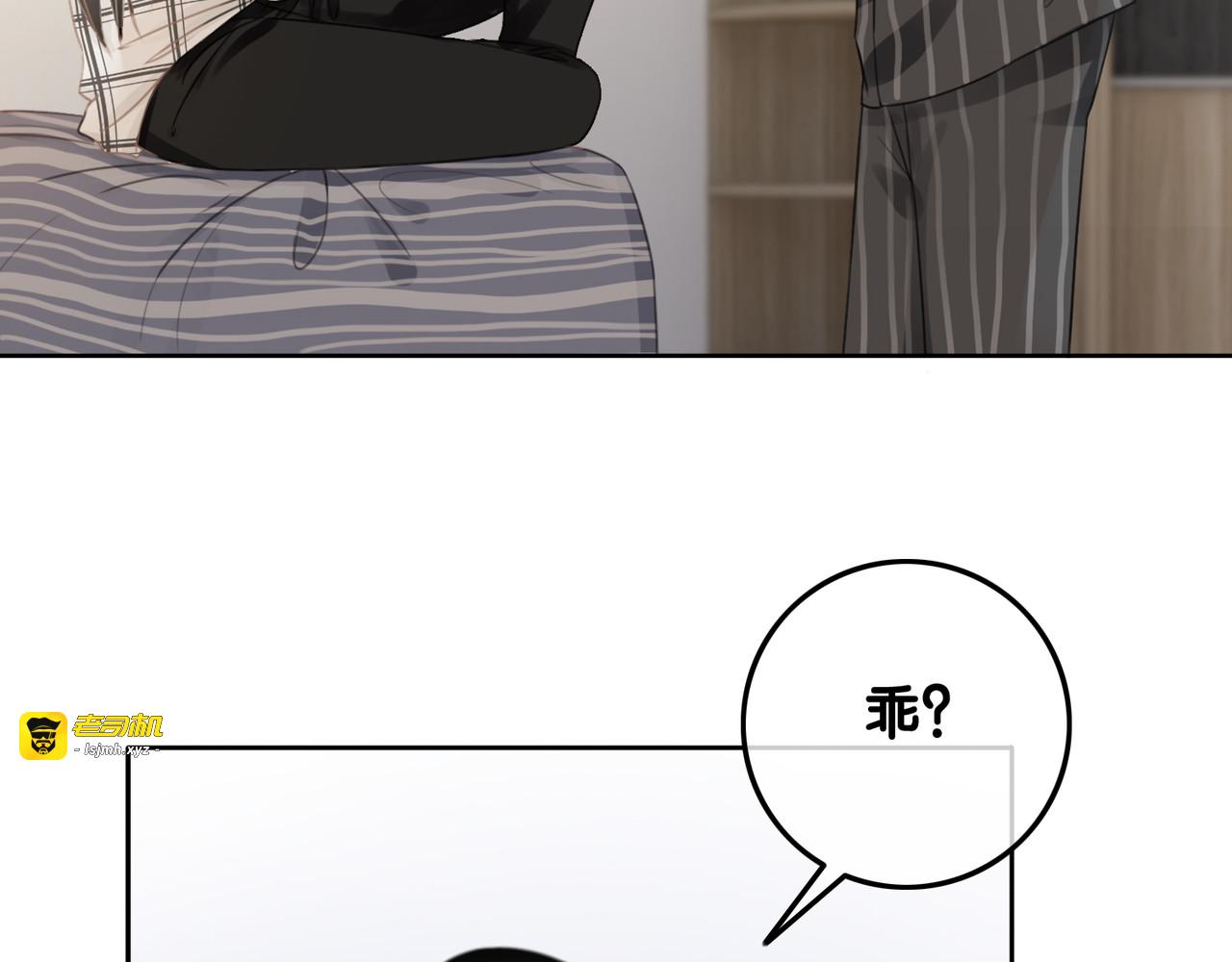 第26话 昨晚的你很乖 第 39 页