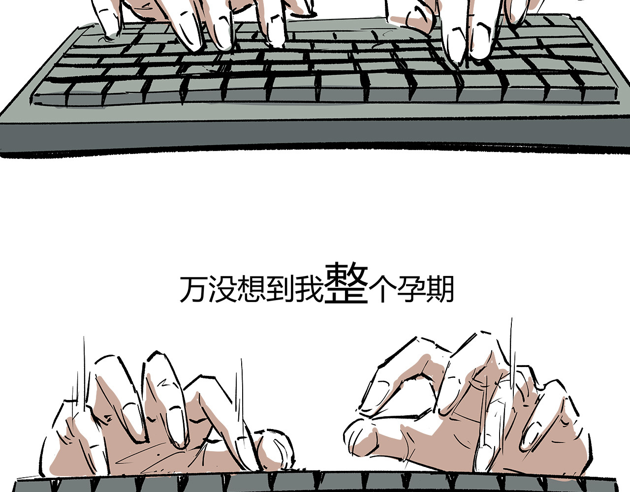 第96话 是是非非 第 12 页