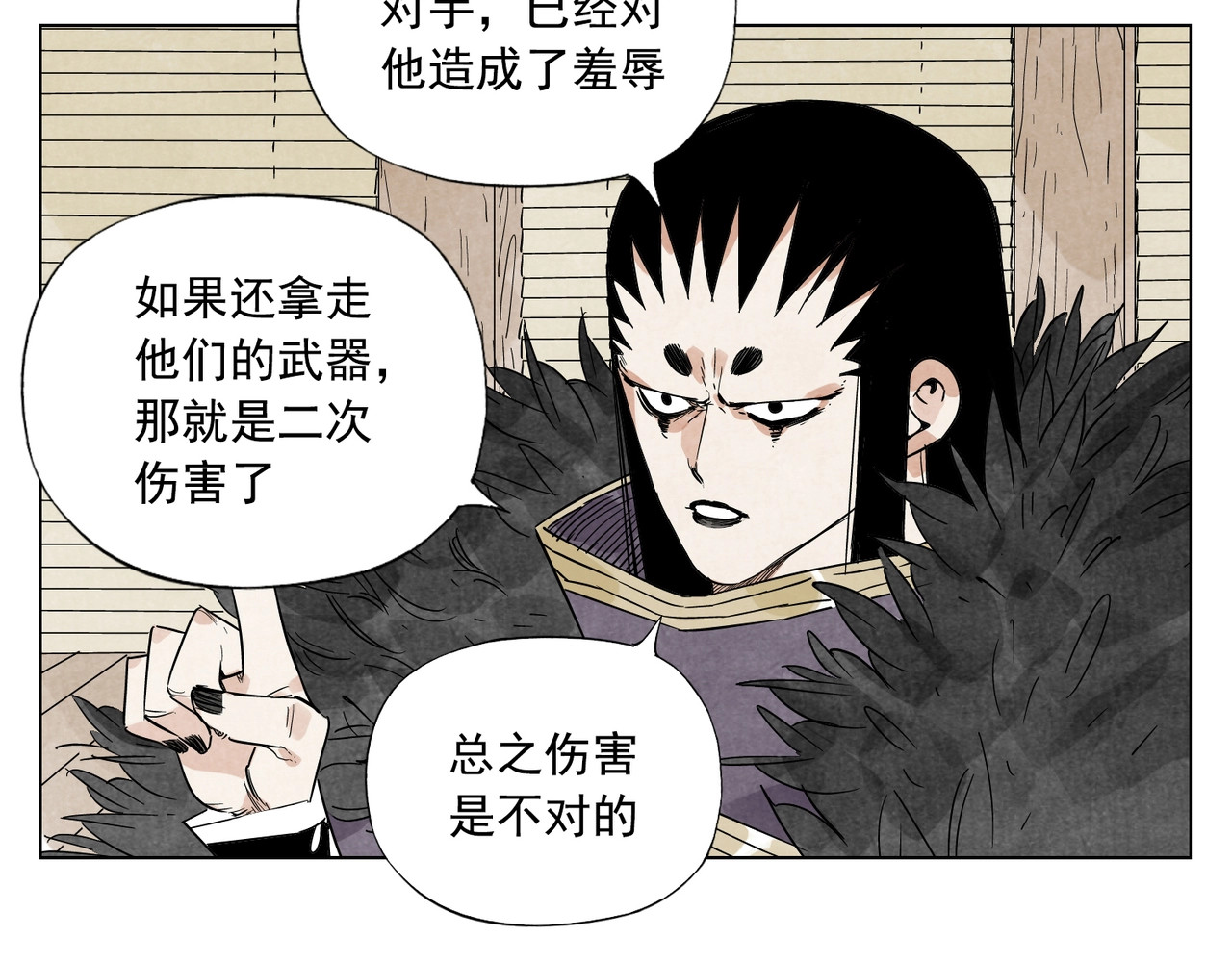 第99话 克制消费 第 38 页