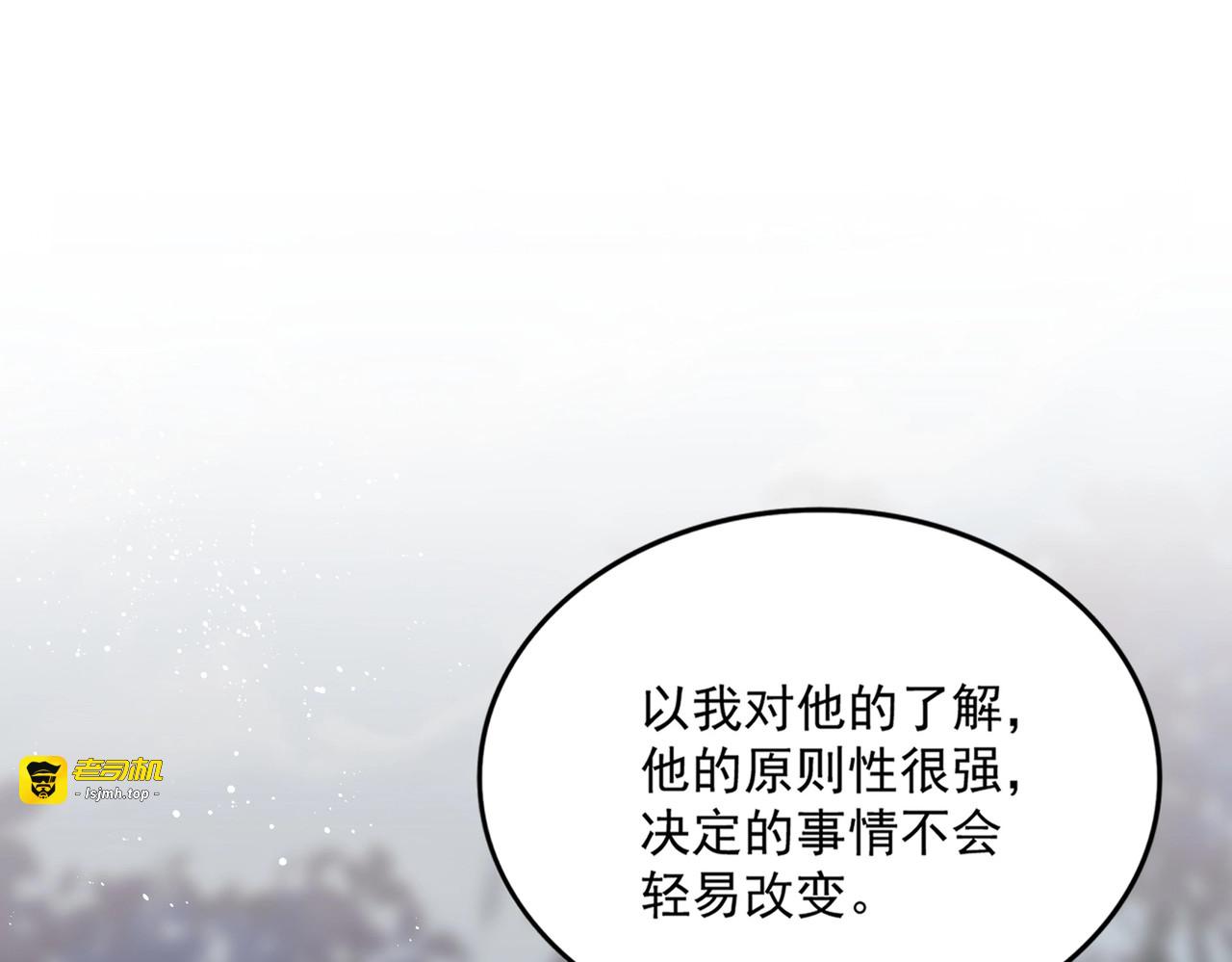 第449话 没有心的男人 第 95 页