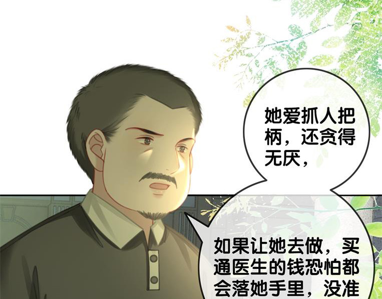 第136话 订婚宴前夕 第 44 页