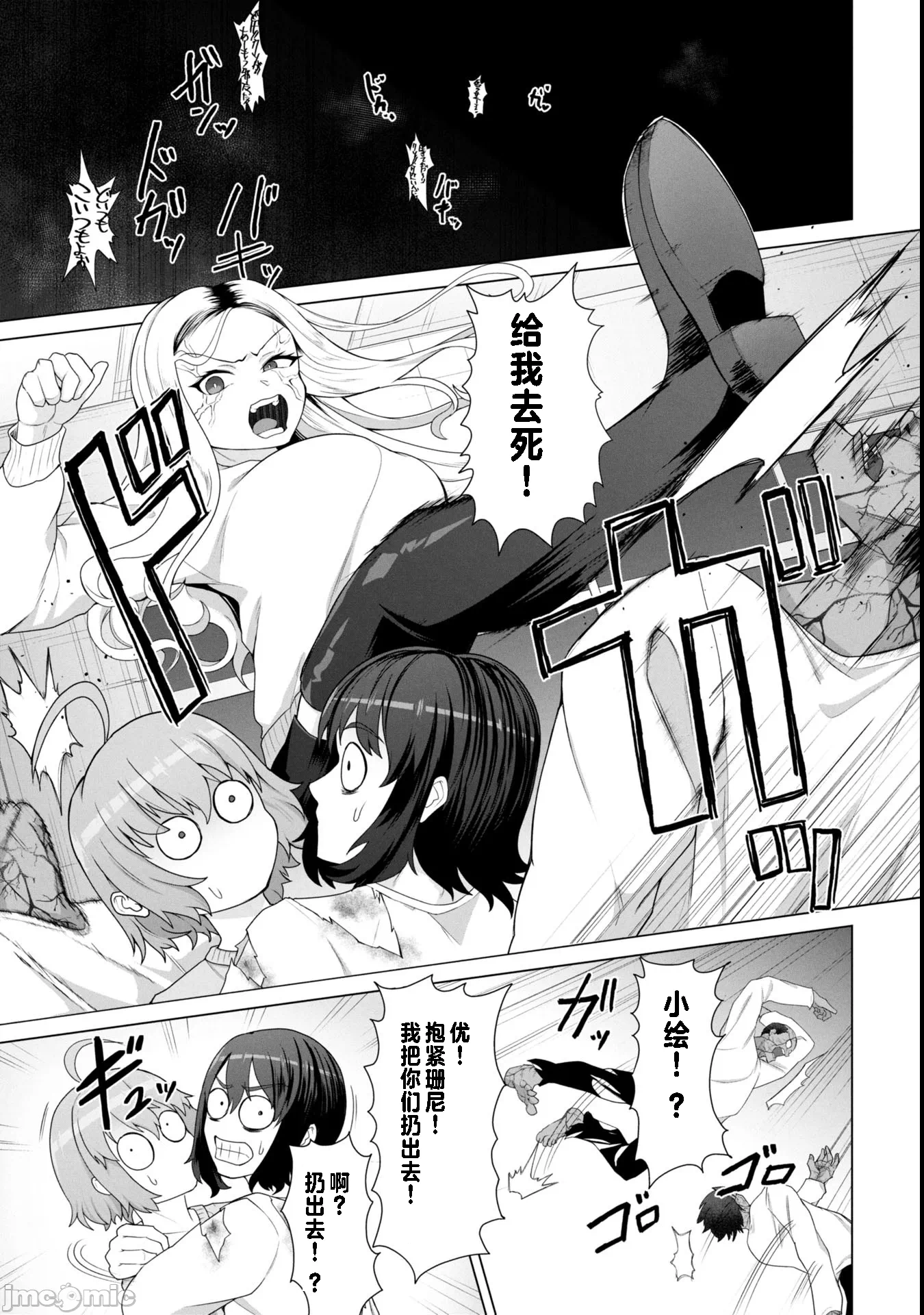 第15话15 第 14 页