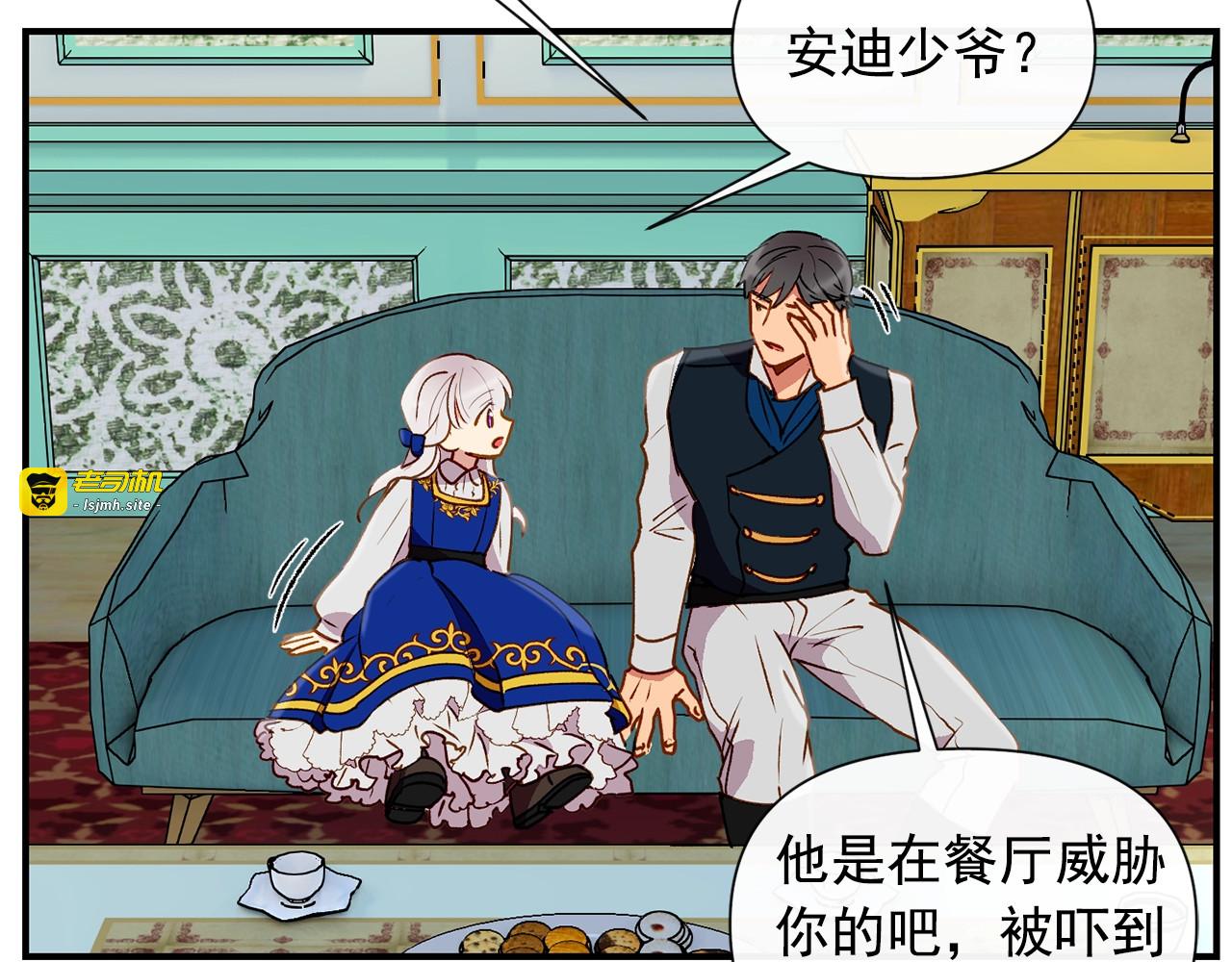 第21话 手撕姐姐 第 99 页
