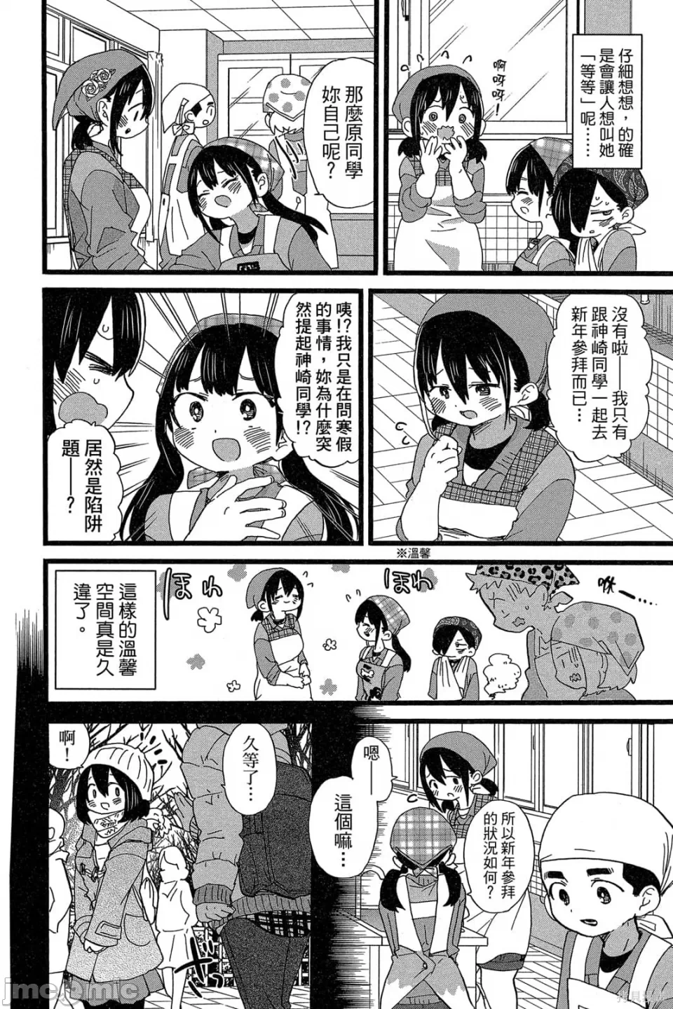 第10话 第 17 页