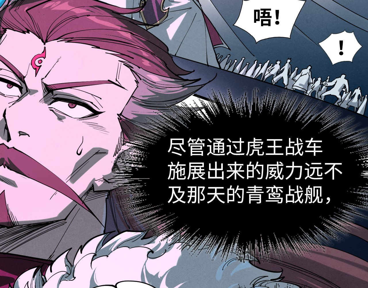 第234话 明心湖畔的冲突 第 52 页