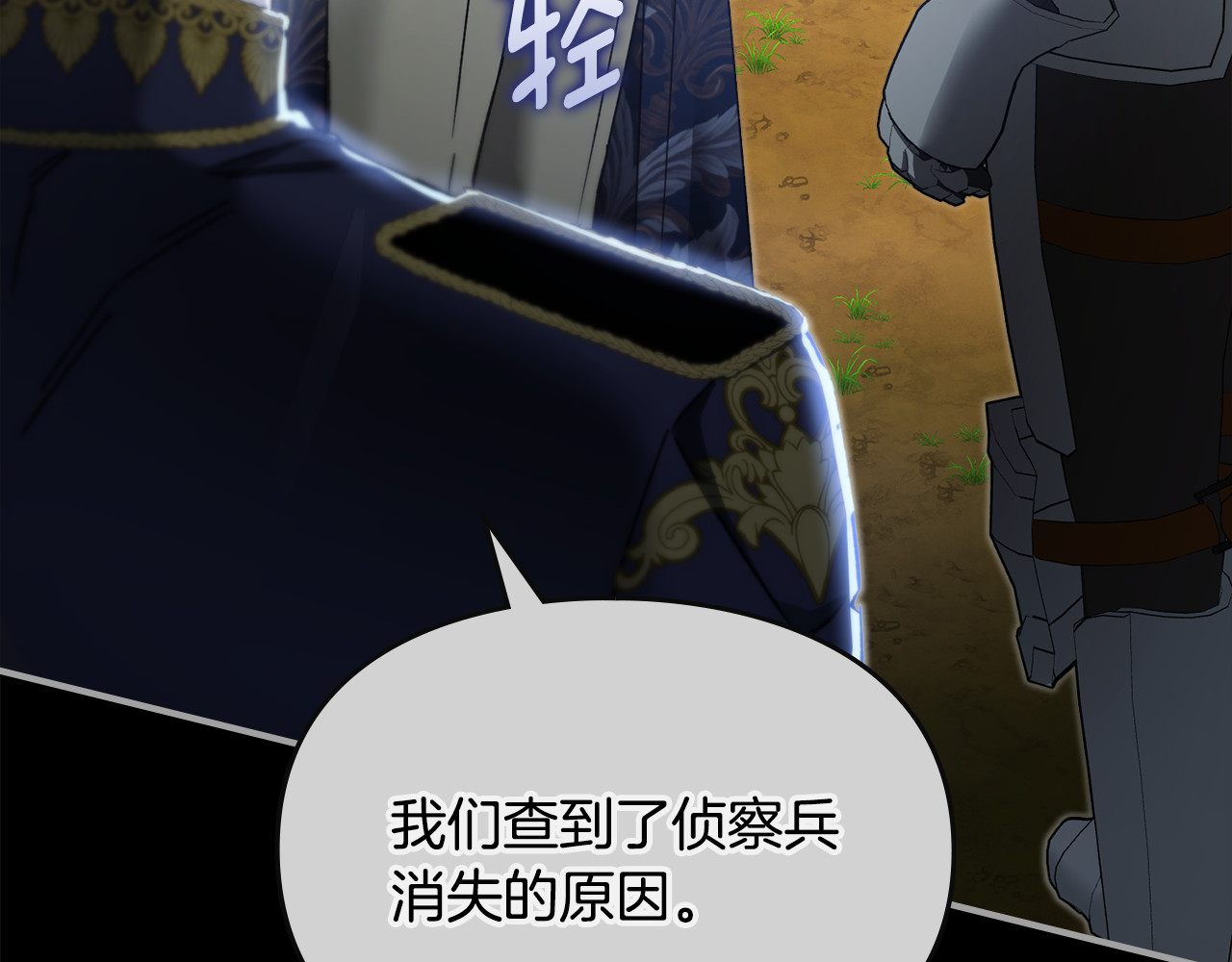 第13话 礼物的含义 第 72 页