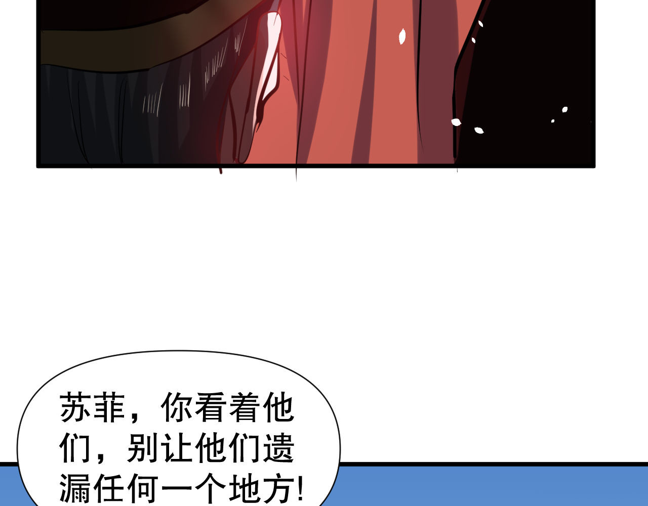 第106话 乔治中毒！ 第 28 页