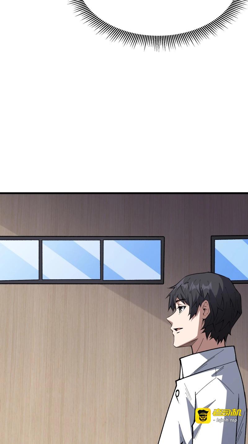 第318话 第317话 好大的风 第 35 页
