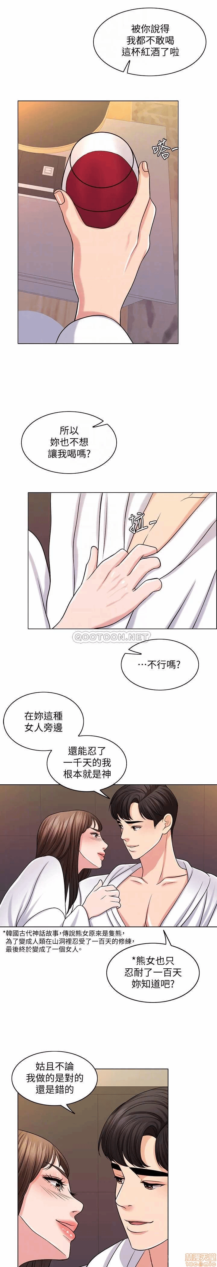 第26话 第 17 页