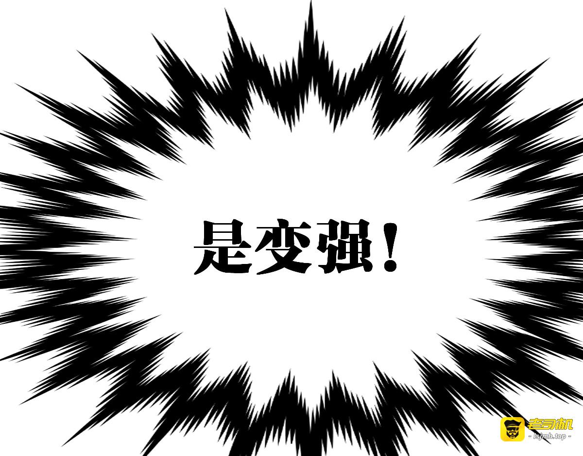 第71话 核爆？核爆！ 第 231 页