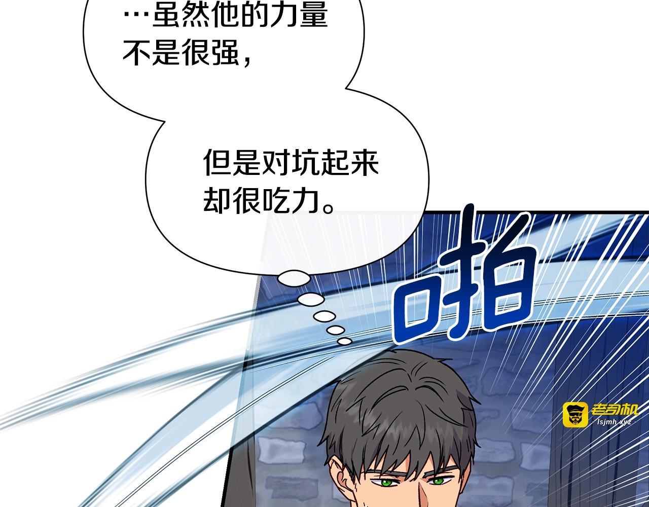 第127话 放开我哥 第 111 页