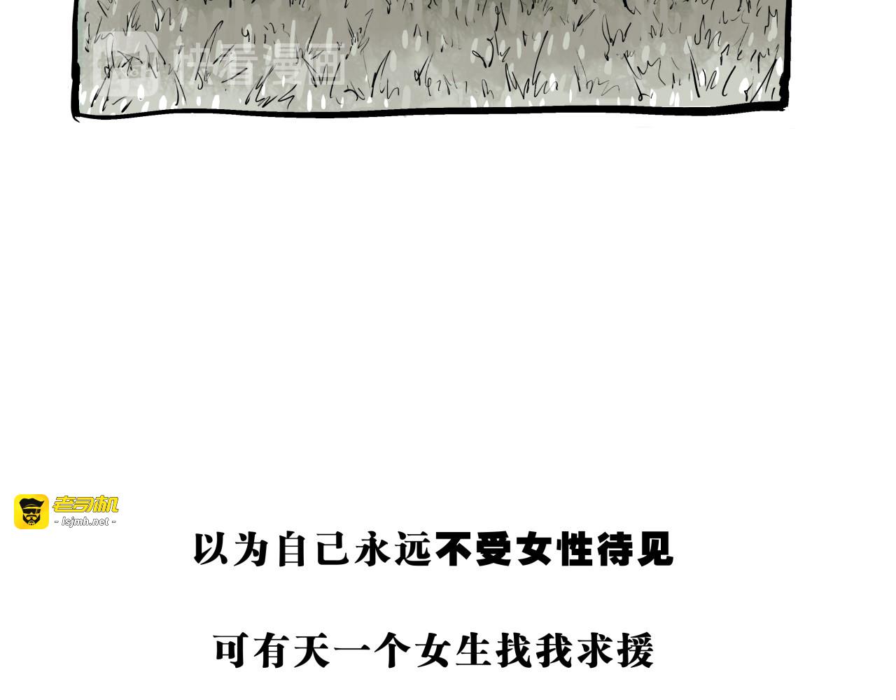 第70话 自白 第 121 页