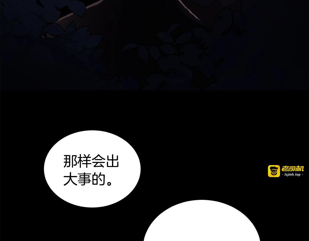 第19话 什么经验？！ 第 79 页