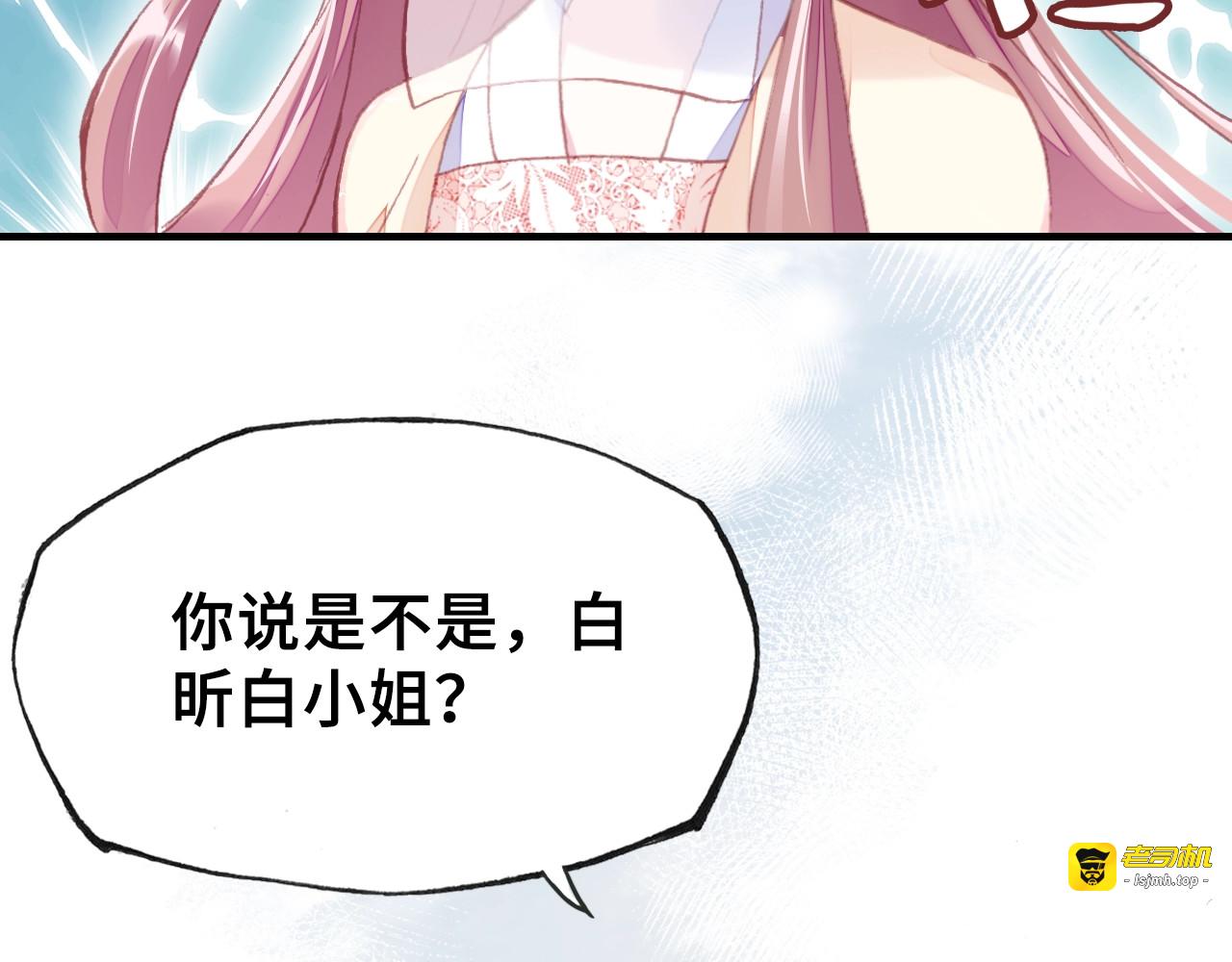 第26话 识破 第 101 页