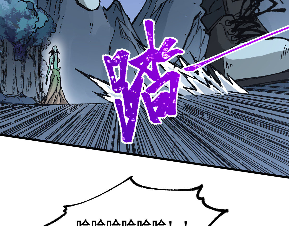 第271话 败走？ 第 104 页
