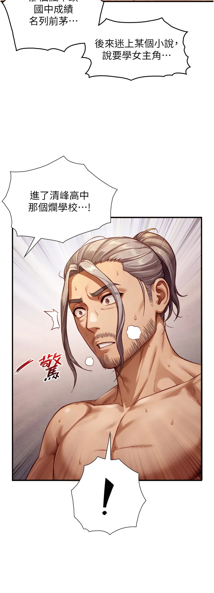 第13话 - 很会流淫水的女人 第 41 页