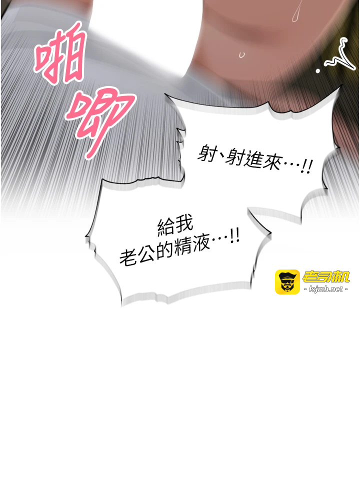 第36话 - 山猪肉女体盛 第 29 页
