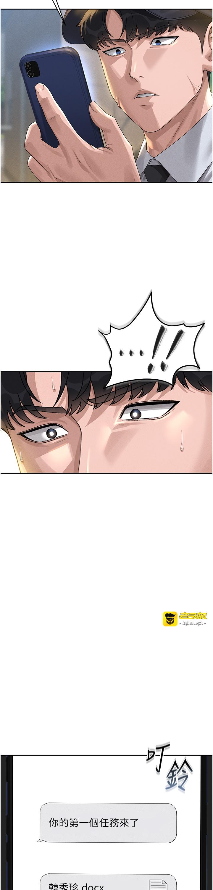 第1话 - 管理员的第一个任务 第 75 页