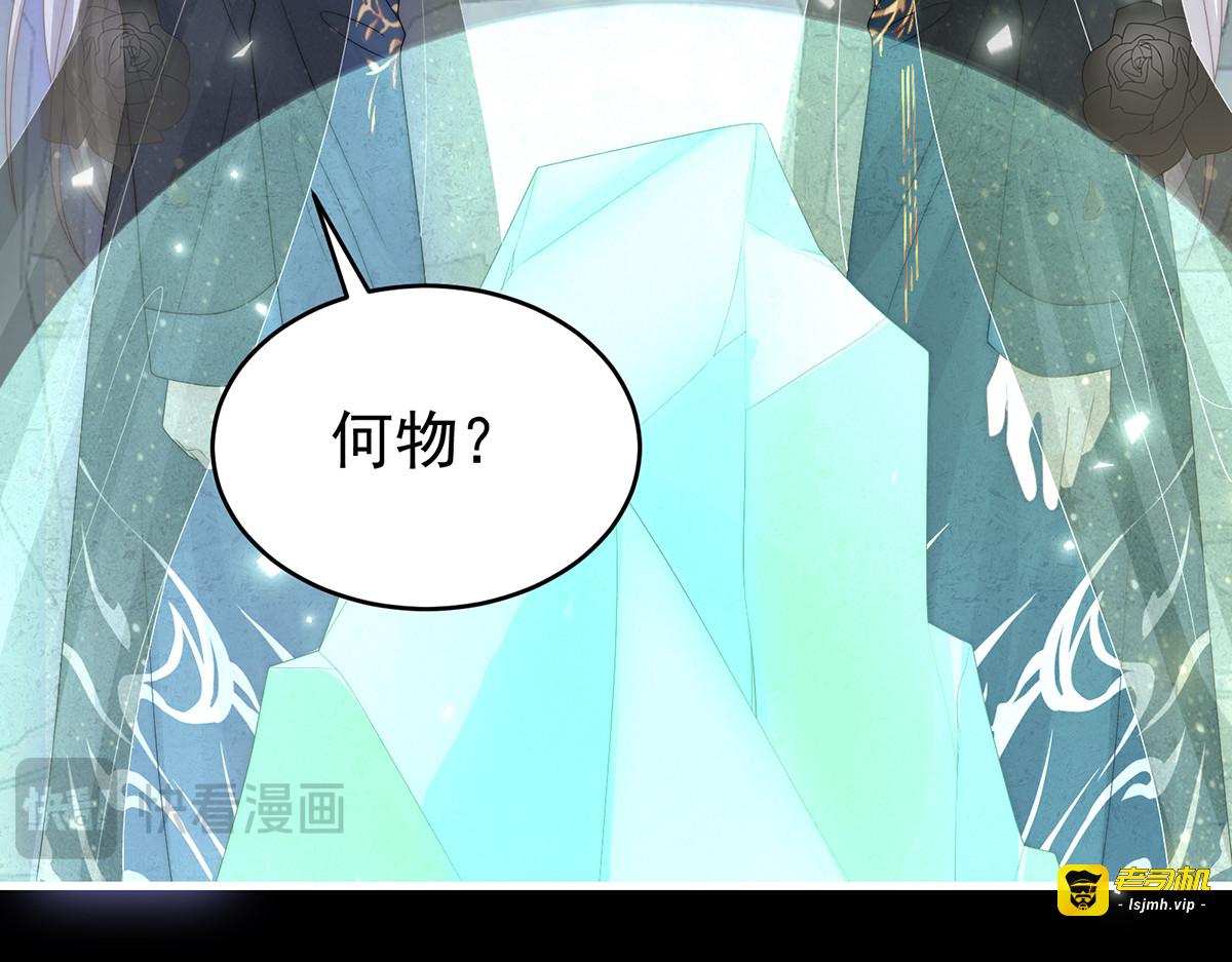 119 金牌就在他的体内 第 29 页
