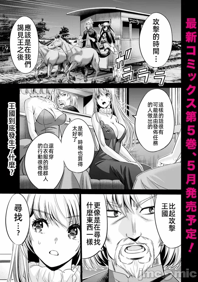 作为被背叛了的S级冒险者的我、决定成立一个只有我所爱的奴隶女孩子们的后宫公会 [柊咲/川田暁生/ナイロン] 里切られたSランク冒険者の俺は、爱する奴隷の彼女らと共に奴隷だけのハーレムギルドを作る 第40话 - 1