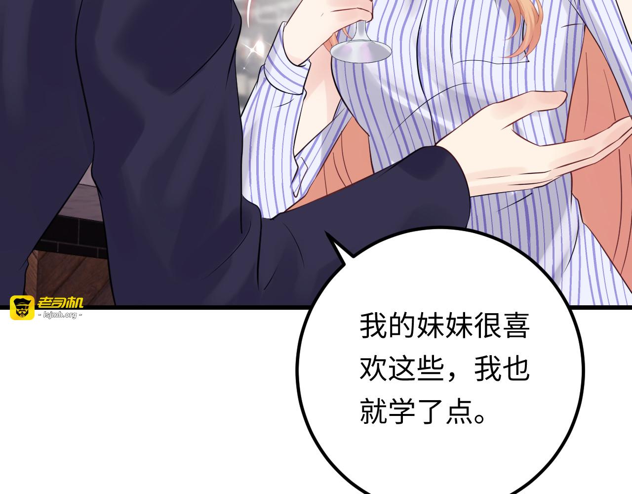 第117话 能和你见面吗？ 第 15 页