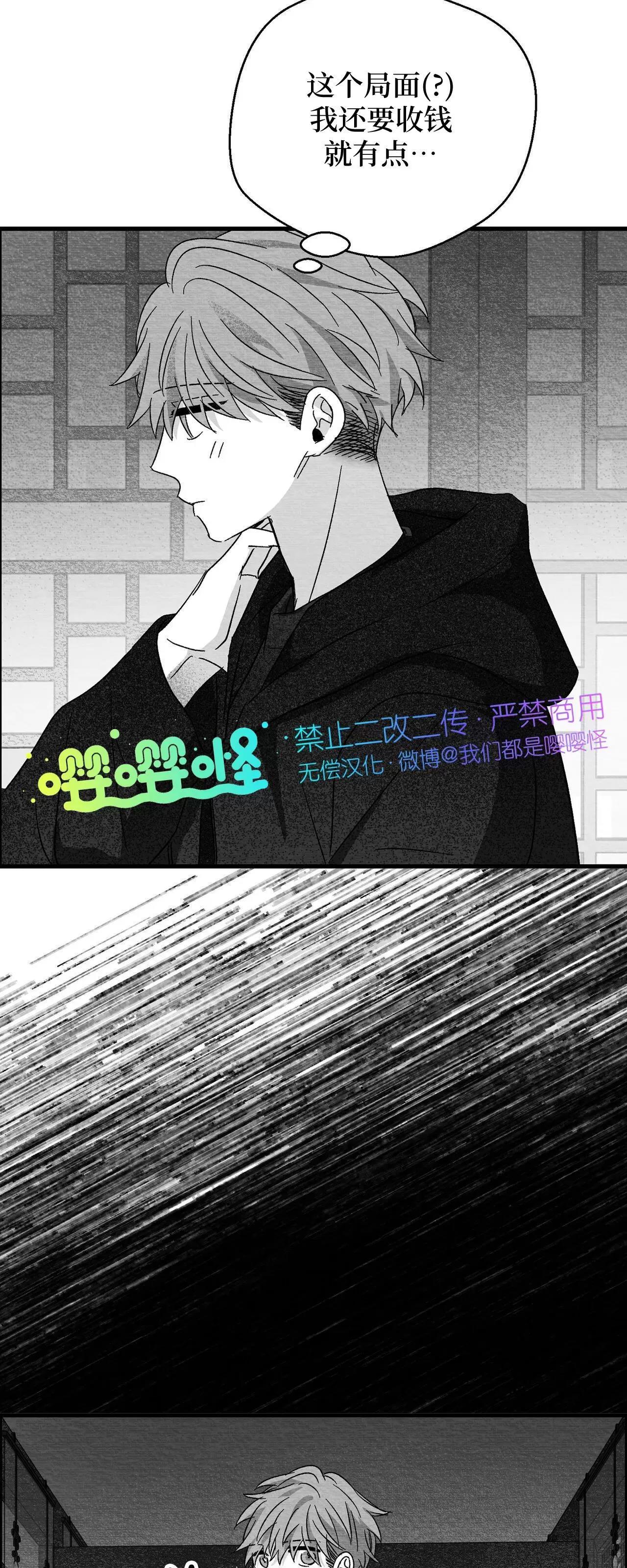 第27话 第 38 页