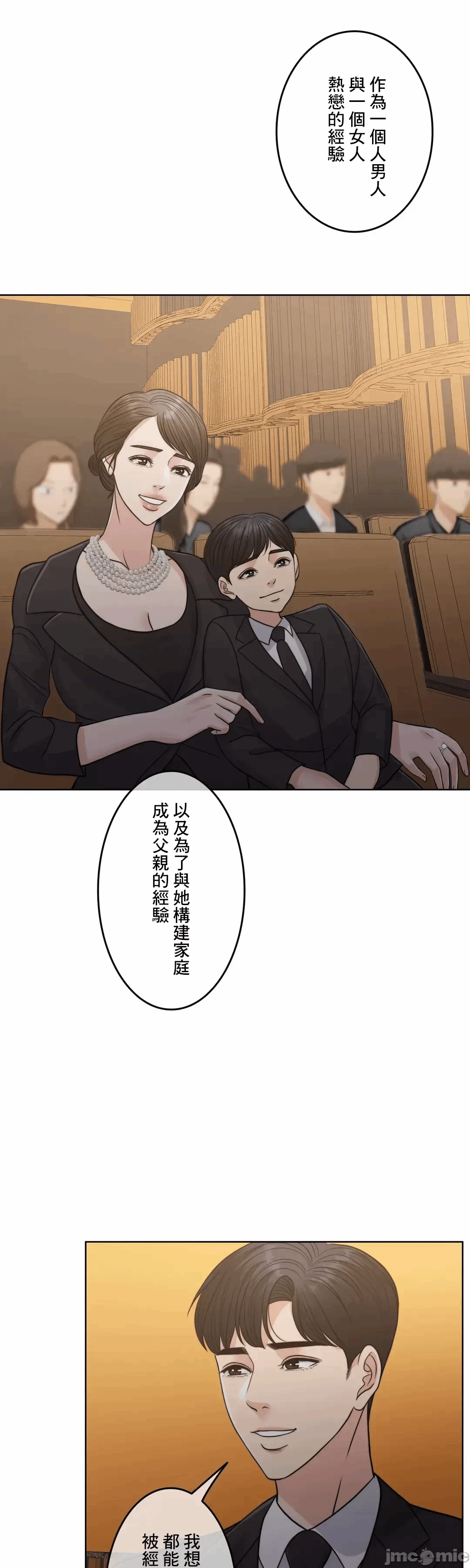 第97话 第 60 页