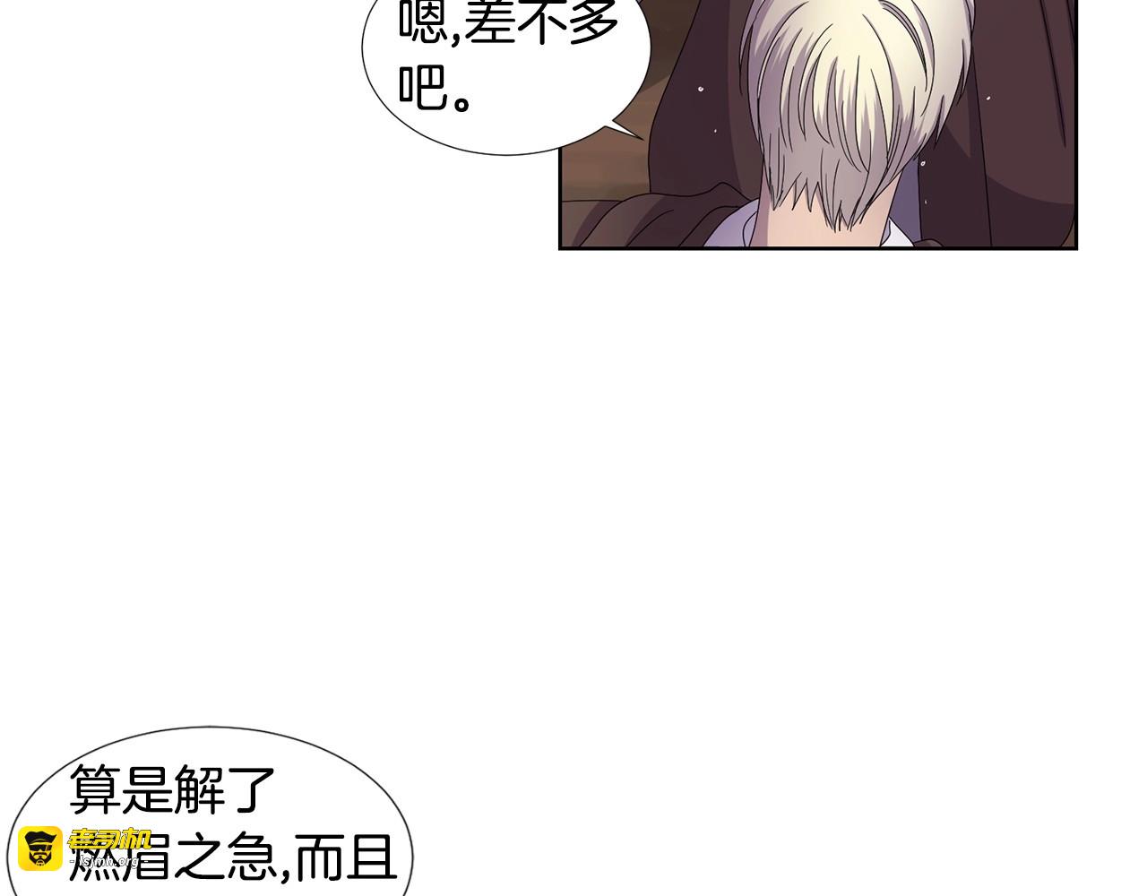 第23话 雨过天晴 第 39 页