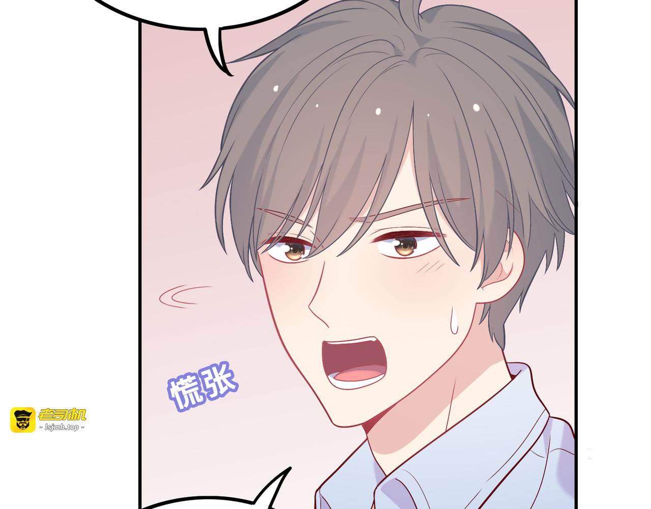 第31话 他吃醋了 第 61 页