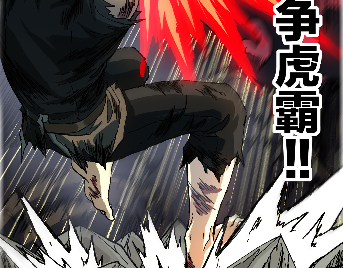 第210话 强敌与援兵？！ 第 84 页