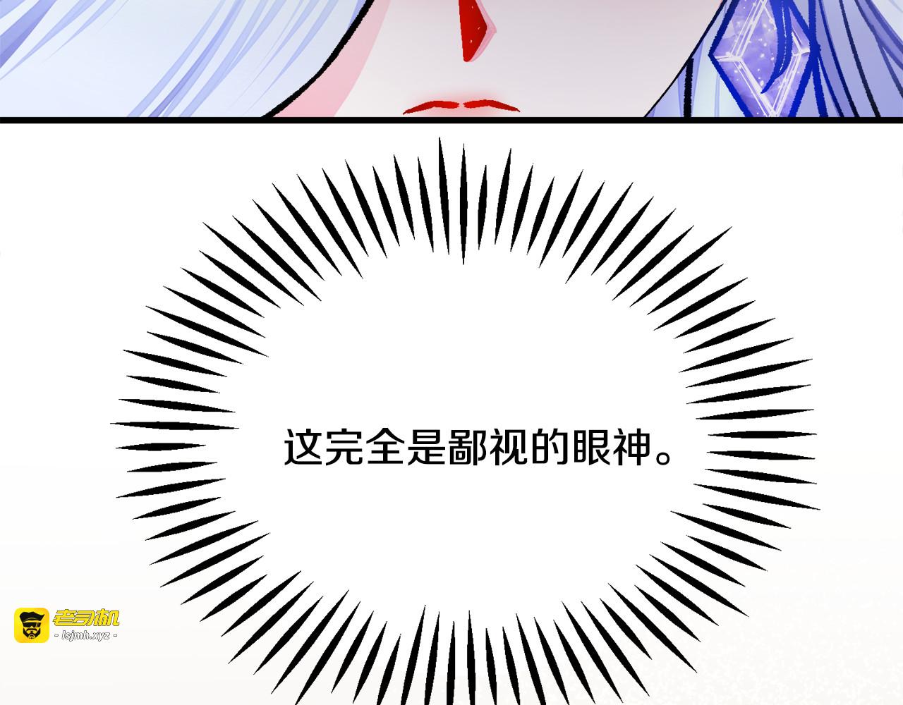 第71话 公主生气了 第 17 页