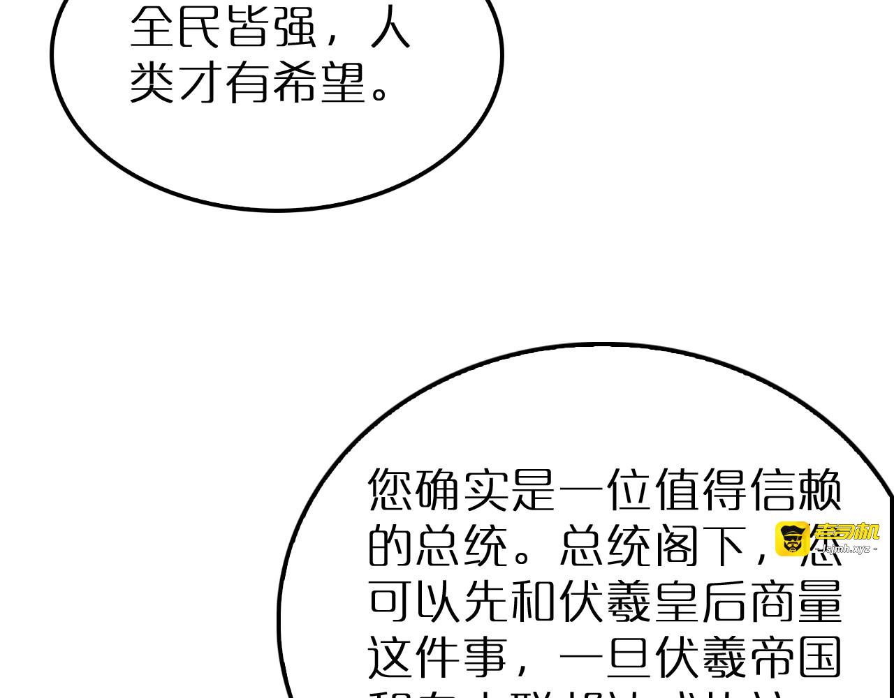 第219话 一剑断海 第 11 页