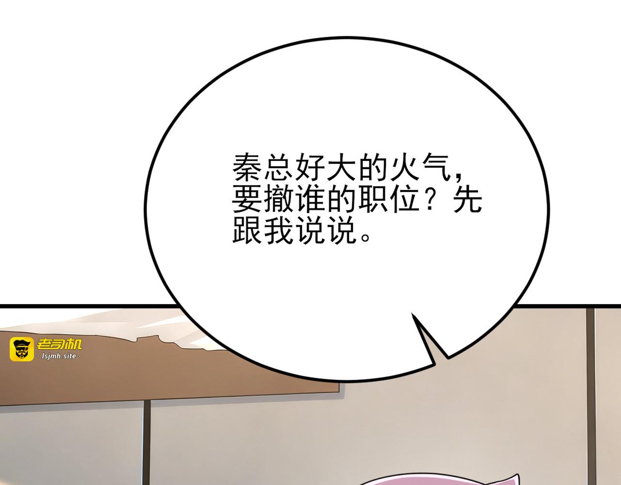 第7话 签单拿奖两不误 第 101 页