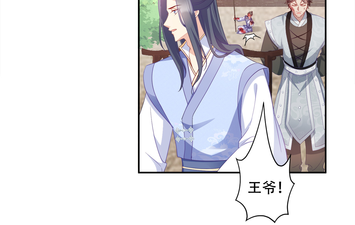 第136话：蛮族攻城 第 28 页