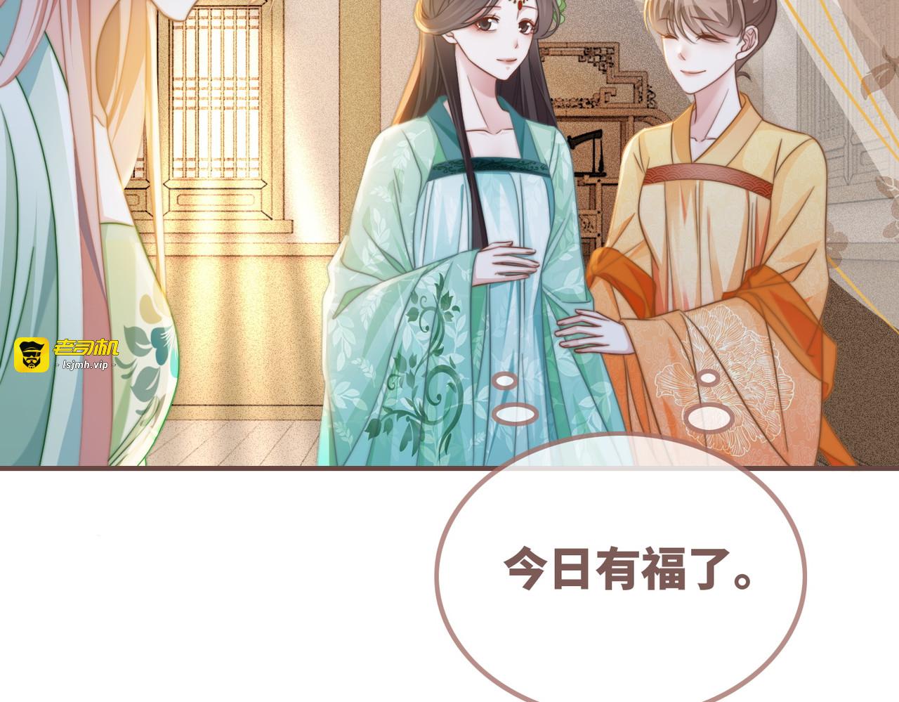 第123话 机智的后宫生活 第 39 页