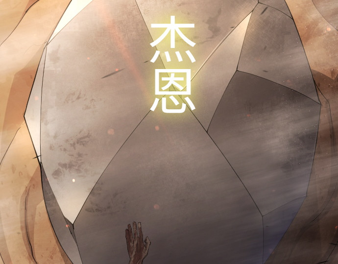 第二季 第66话 第 134 页