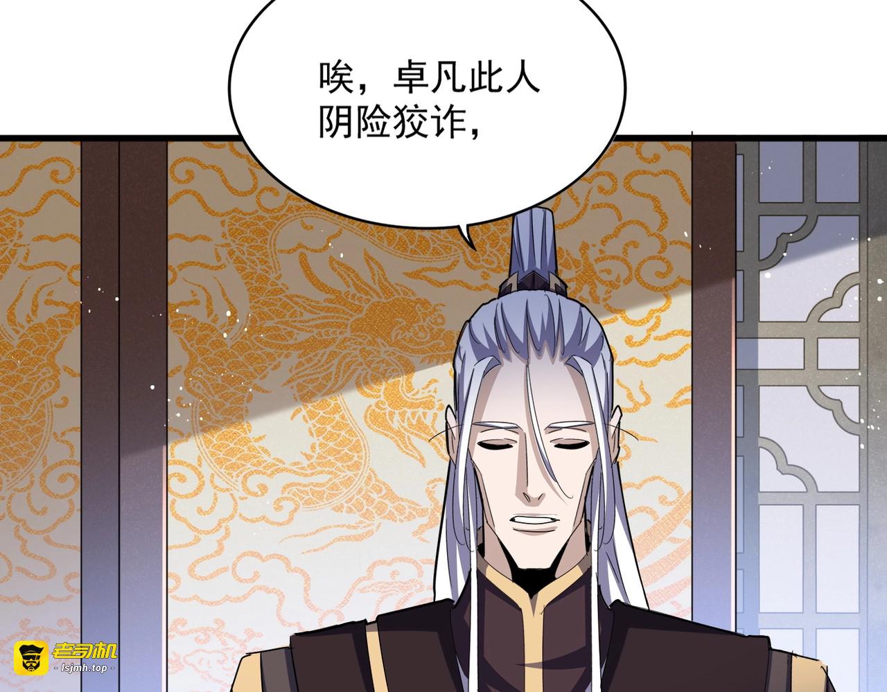 第464话 无辜大男孩 第 69 页