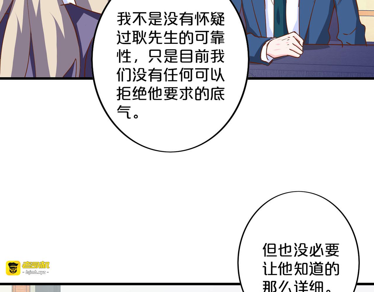第198话 诱敌深入 第 25 页