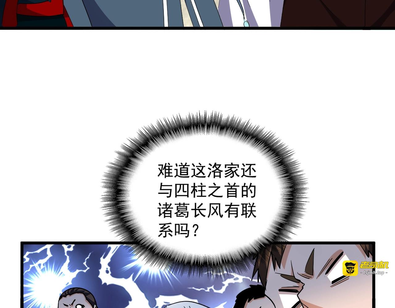 第308话 传送阵开 第 63 页