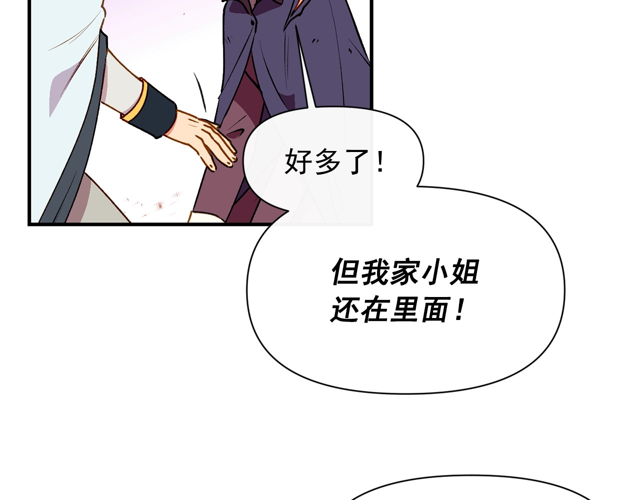 第60话 火场救人 第 130 页