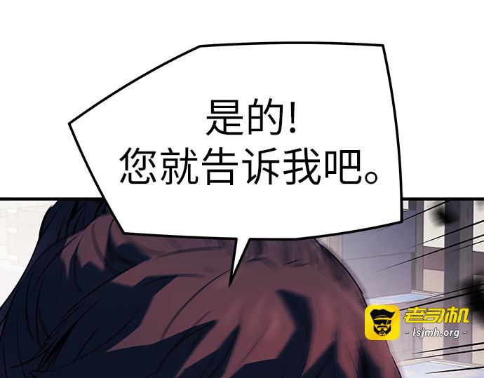 第77话 第 161 页