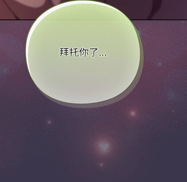 第25话 第 44 页