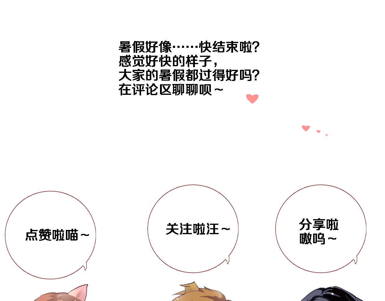 第59话 她会发光啊 第 104 页